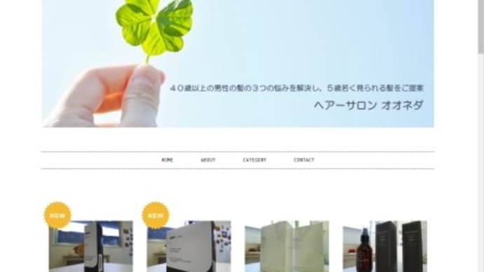 伊那市 ヘアサロン クレジットカード決済 通販サイトも5%還元?