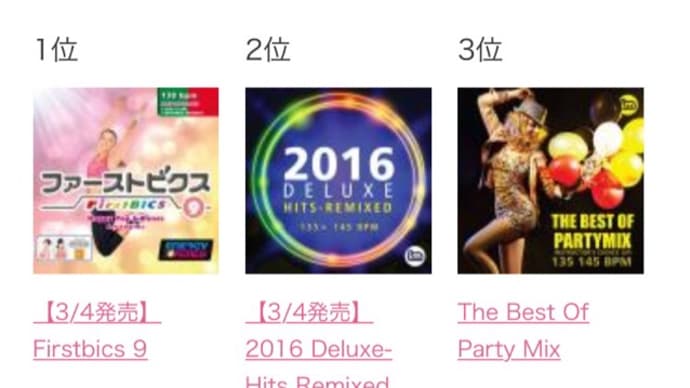 嬉しい出来事
