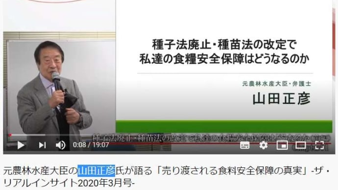 【種苗法改正はここが問題だ!】武器なんていくら持っていても日本を守れない。兵糧(ひょうろう)攻めにあうぞ。