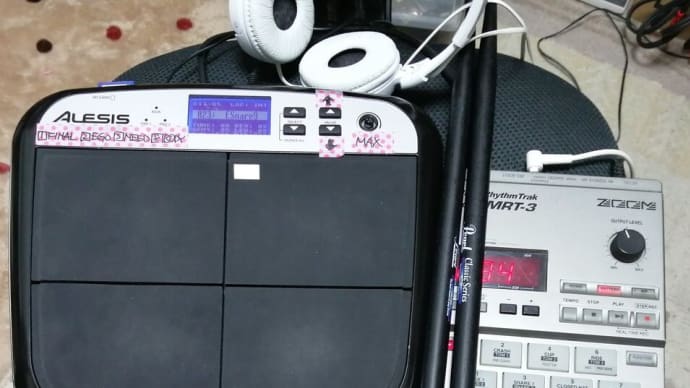ドラムの練習使用と思って出してみたけど…
