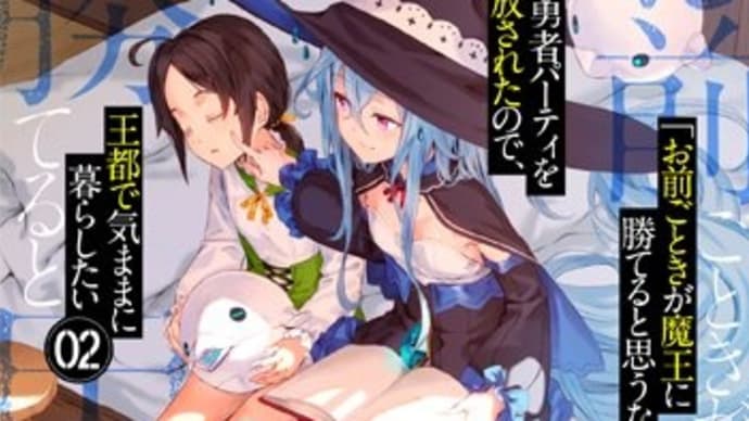 『おまごと』2巻