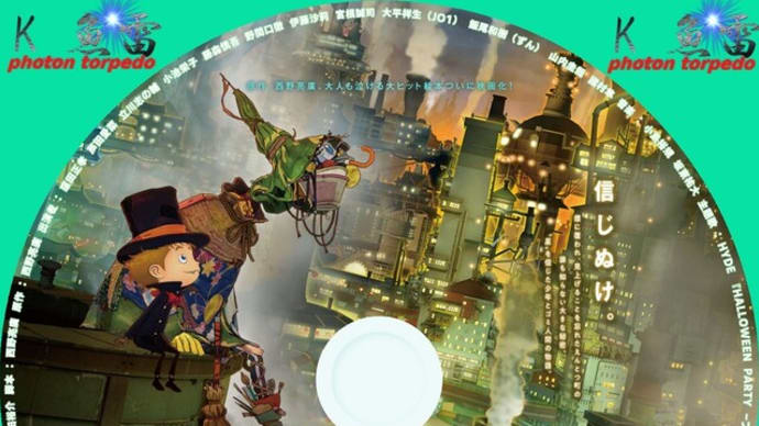 映画 えんとつ町のプペル DVDラベル