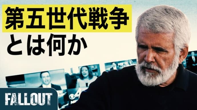 あなたは操られている?:マローン博士が送る番組|FALLOUT