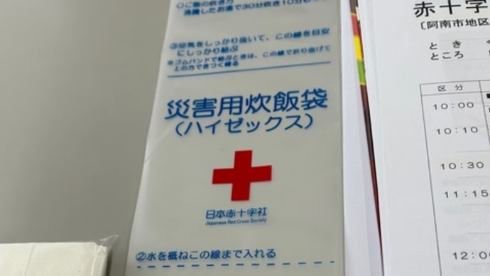 さる研修レポート