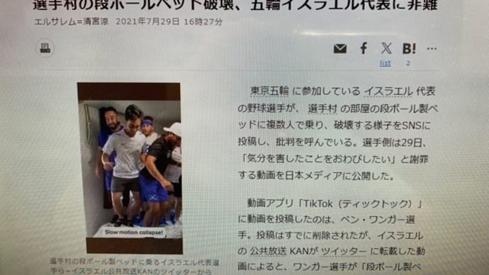 ダブル・スタンダードに哀しく怒る