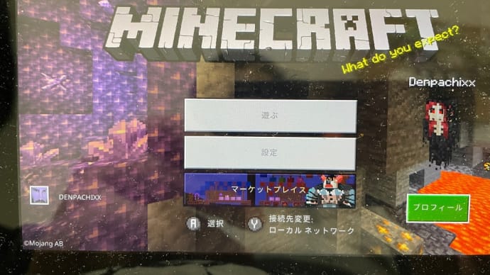 ハッシュタグ マインクラフト Goo Blog Gooブログ