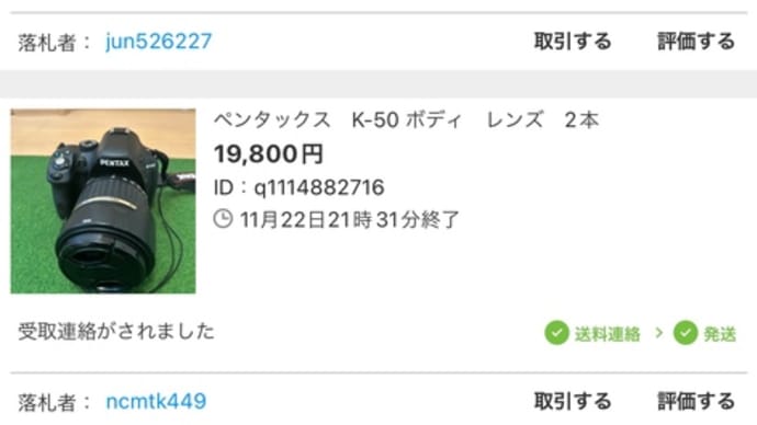断捨離結果