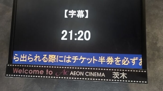 今夜は「モンキーマン」!