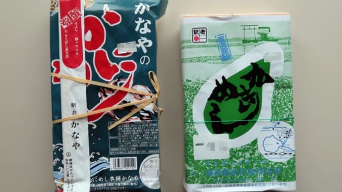 北海道の駅弁