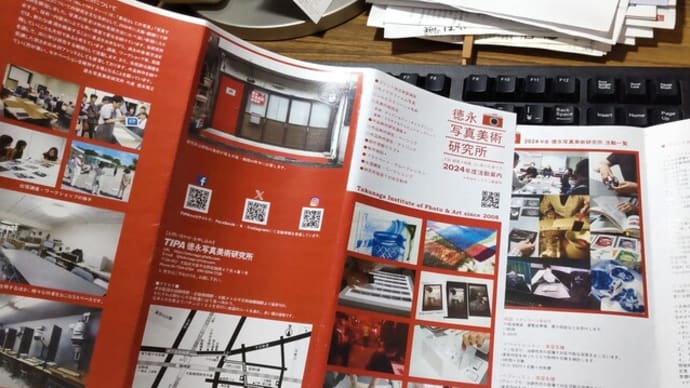 2024年_春からのTIPA講座案内
