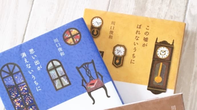 「コーヒーが冷めないうちに」三部作