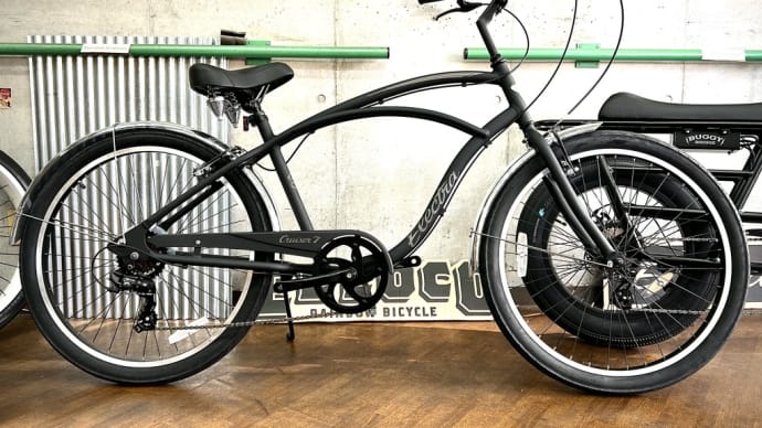 ELECTRA cruiser7 custom