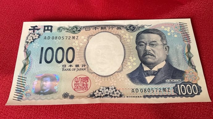 2000円札