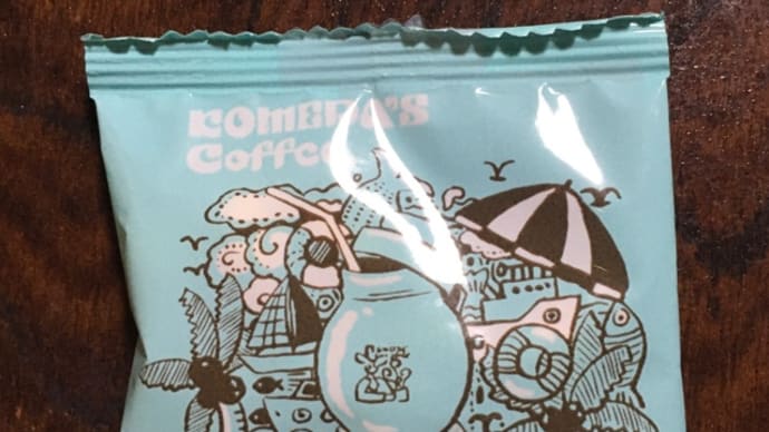 コメダ珈琲の豆菓子