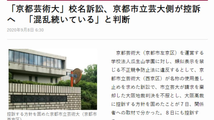 「京都新聞」にみる社会福祉関連記事－158（記事が重複している場合があります）