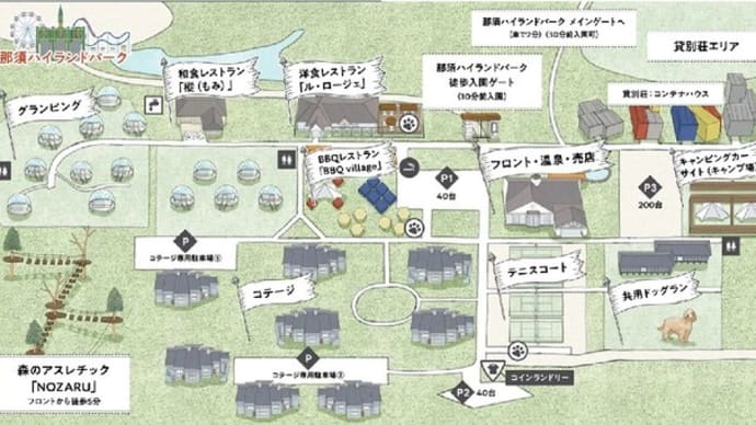 女3人旅 栃木編 4