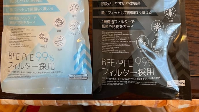 ダイソーの3Dマスク!