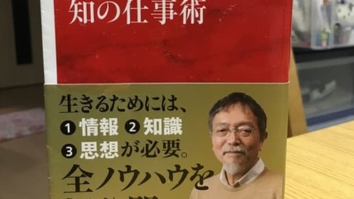 【読み終えた本】(170923)