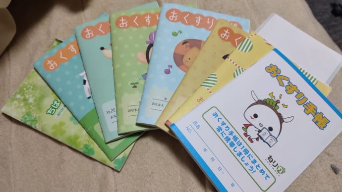 修正中/お薬手帳✍️ 服薬確認 残りレイアウト調整中飛びゆえ伸びます