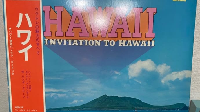 Invitation to Hawaii (1969) / Herbert I. Ohta & Kaimana Islanders