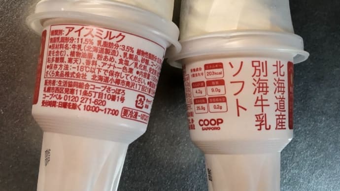 機嫌が治るコレ