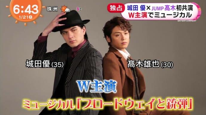 20210121いの調 職場と住まいを一体化!新しい生活で注目 職住融合 伊野尾くんが、地元埼玉に職住融合住宅を作る!?