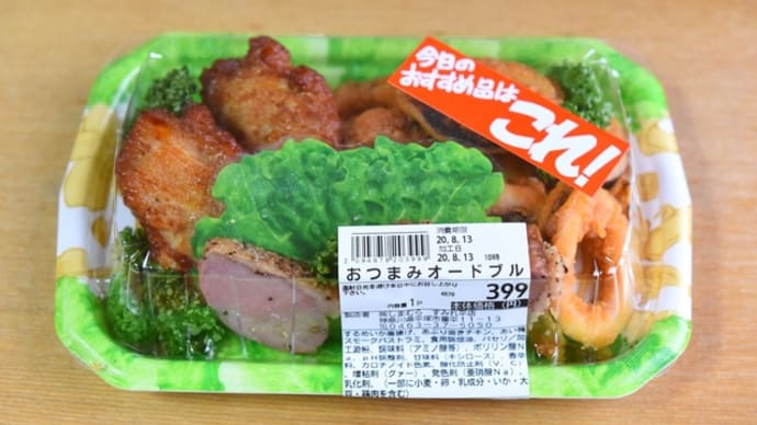 誘惑に負けました