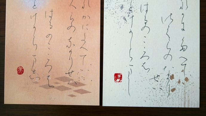 書き直し