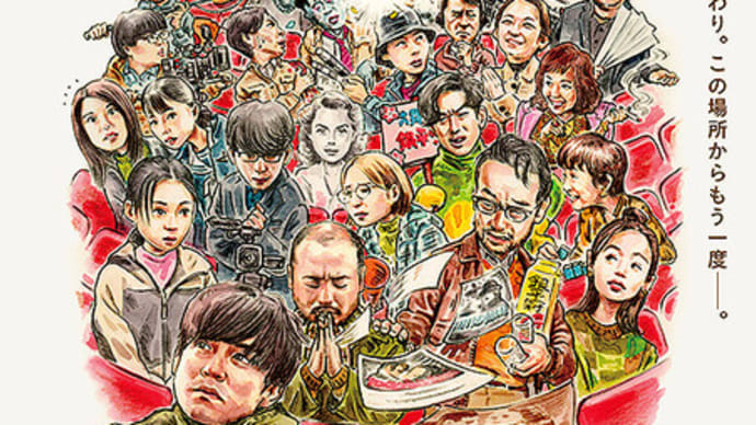 映画「銀平町シネマブルース」