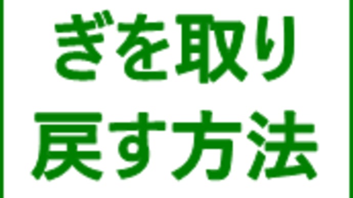 心の安らぎを取り戻す方法