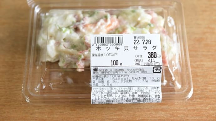 冷蔵庫のお片付け