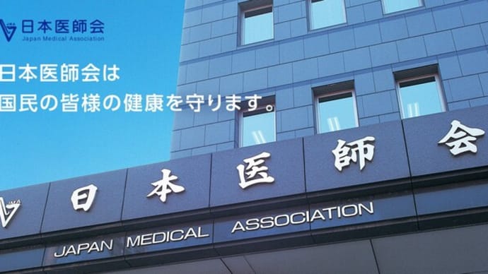 #2076 日本の医療提供体制の問題点