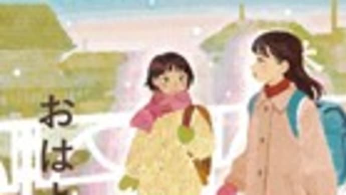 新刊の書影が出ました~『おはようの声』