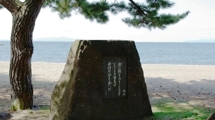 石川啄木(船に酔いて・・・陸奥湾合浦公園)