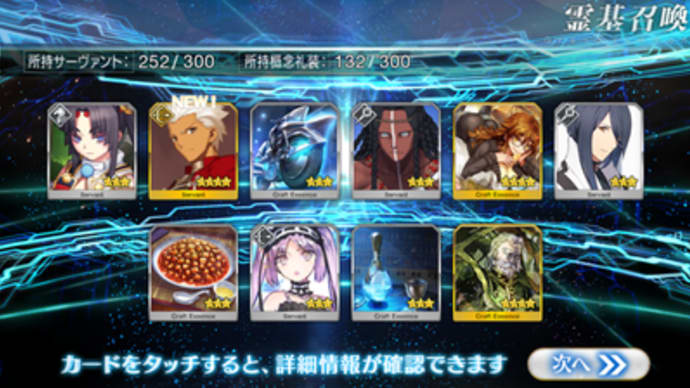 ネロ陛下ご光臨!