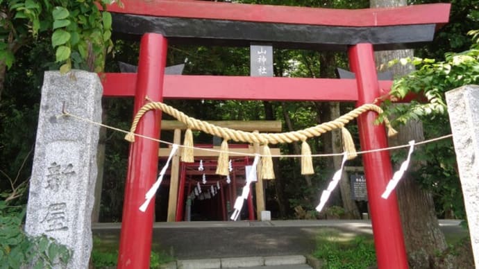 富士山　神玉巡拝（かみたまじゅんぱい）　４箇所目　新屋山神社（あらややまじんじゃ）金運神社