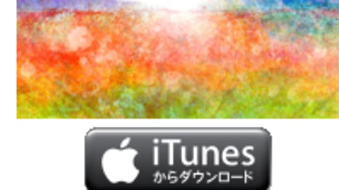 Love for Japan : ♪ Love Will Find A Way