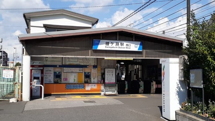 消滅した鐘ヶ淵西口駅前商店街