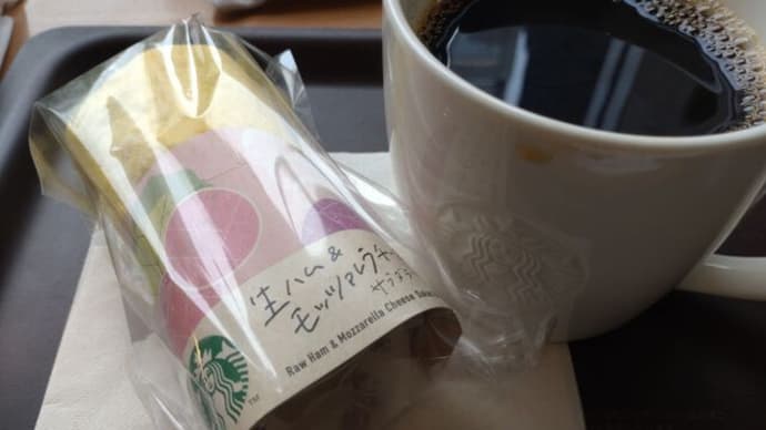 スタバ