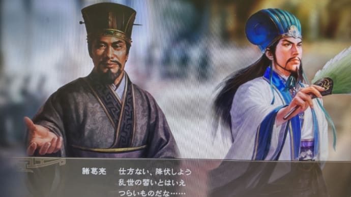 三國志14PK 英雄乱舞超級司馬炎 荊州に南北より侵攻