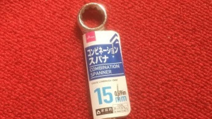 やっと、ペダルが外せたが、15mmスパナに翻弄されていた!~出来るだけDIY~