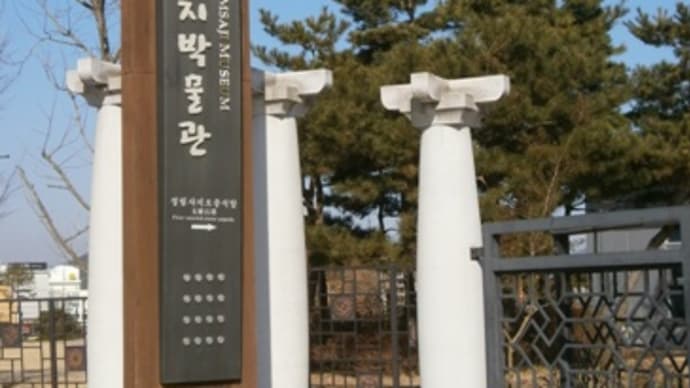 【扶余到着!定林寺址博物館へ】韓国旅行③2015/3/12