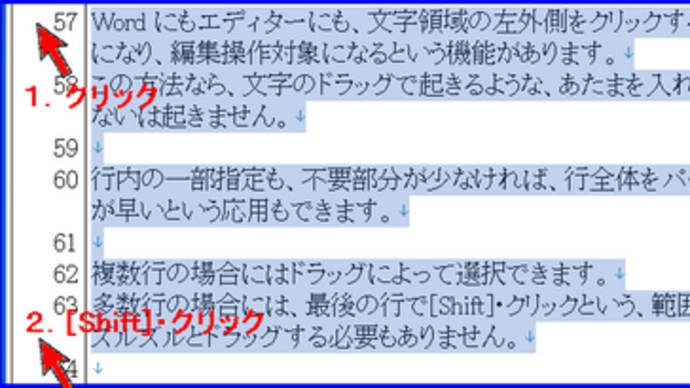 見ておくだけでも:20 行選択