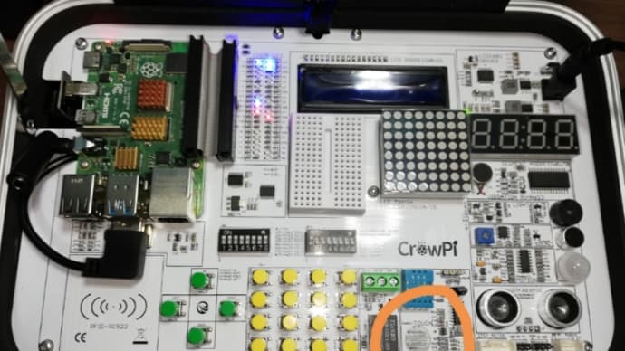 CrowPiレッスン16:タッチセンサーを使用したタッチの検出