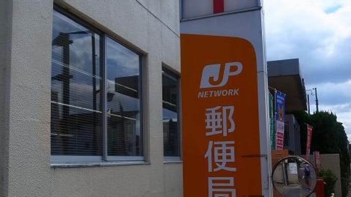 栃木県‐葛生郵便局_風景印