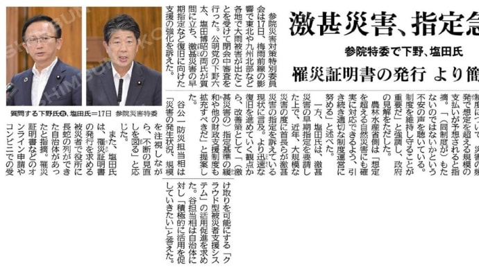 罹災証明書の発行を求める被災者で、役所に長蛇の列ができた自治体があったと指摘。 #クラウド型被災者支援システム #罹災証明書 #発行 #被災者 #役所 #長蛇の列 #オンライン申請 #コンビニ