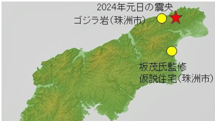 ★震度7・記録的大雨・最強寒波 3災の能登冬路をめぐる~2~