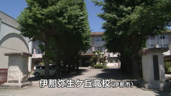 長野県伊那弥生ケ丘高等学校 硬式野球部