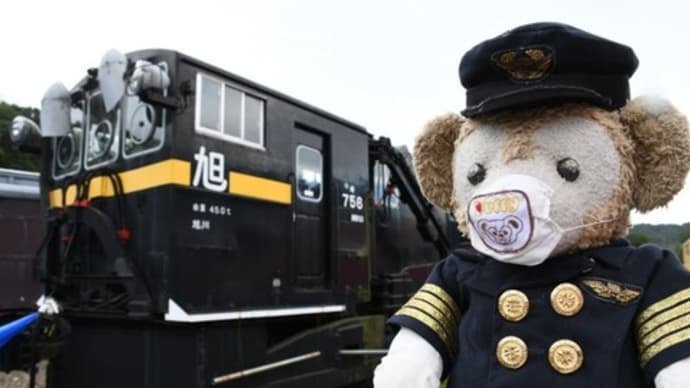 三笠鉄道記念館 わず