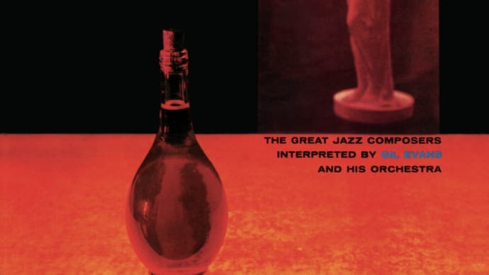 今宵のジャズ「Struttin' With Some Barbeque - Gil Evans OrchestraFeaturing Cannonball Adderley 」